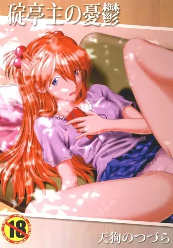 Ikari Teishu no Yuuutsu manga cover