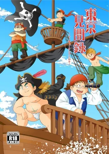 [Amanogawa Tsuushin (Various)] Tokyo kenbunroku (Tokyo Afterschool Summoners) [Digital] manga cover