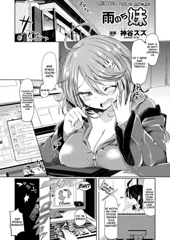 [Kamiya zuzu] Amenochi Imouto | Сестра после дождя (Comic Unreal The Best Seitenkan Collection) [Russian] [Little Risk Kard] [Digital] manga cover
