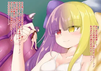 [しろん] 第三の神黒のアリスに食べられるっ！♥ manga cover