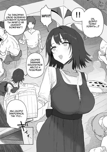 [Shinjiro] Heieki ga Owattara Kokuhaku Shiyou to Omotteta Osananajimi ga Jimoto no Goushu no Mekake ni Nattete Maiban Manko ga Kutakuta ni Naru Made Hame Taosare Teru Yatsu [Russian] [OldmanTeam] manga cover