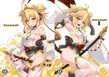 [Tamarun (Tamarun)] Andira La Land I + II (Granblue Fantasy) [Digital] manga cover