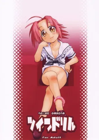 (C72) [USO Seisakujo (Solomon K)] Twin Drill (Lucky Star) manga cover
