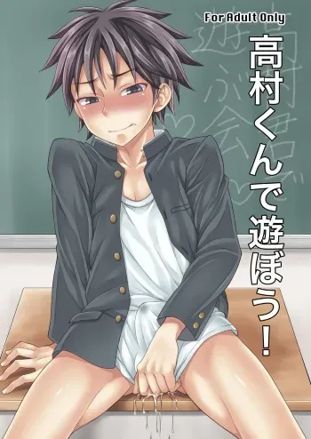 [Datsuryoku Kenkyuukai (Kanbayashi Takaki)] Takamura-kun de Asobou! [Digital] manga cover