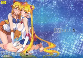 Getsukasui Mokukindo Nichi 6 manga cover