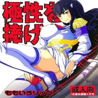 Offer Me Your Extreme Nature! [Scat] [Doujinshi] manga cover