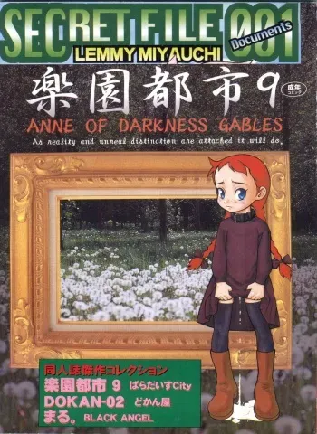 [Studio Wallaby] SECRET FILE 001 Documents + [Paradise City] Rakuen Toshi 9 + [Dokanya, Tail of Nearly] DOKAN-02 + [Black Angel] Maru. manga cover