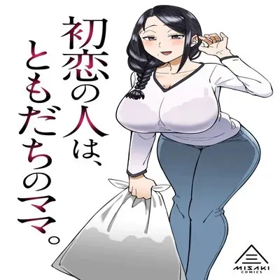 My First Love Was My Friend's Mom [Original] manga cover