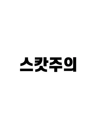 [Fahya] Senpai to Yuki-chan | 선배와 유키짱 [Korean] manga cover
