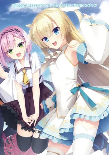 Tenshi Souzou RE-BOOT! Official Visual Fanbook manga cover