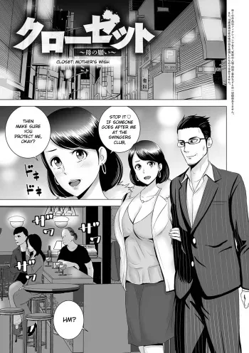 [Yamakumo] Closet ~Haha no Negai~ | Closet ~Mother's Wish~ (Closet) [English] [Digital] manga cover