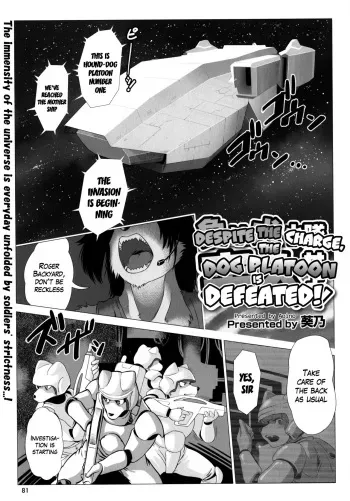 [Aoino] Despite the Charge, the Dog Platoon is Defeated! (Comic Kemostore 2) [English] manga cover