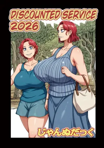 Discounted Service 2026 manga cover