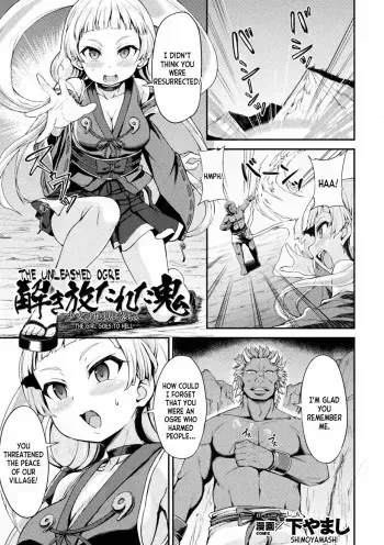 Tokihanatareta Oni ~Shojo wa Jigoku ni Ochiru~ | The Unleashed Ogre ~The Girl Goes to Hell~ manga cover