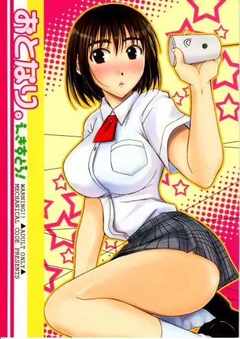 Otonari Extra! manga cover