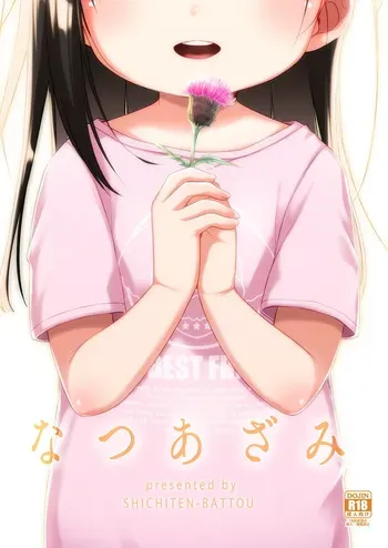 [Shichiten Battou (Miyasaka Takaji)] Natsu azami [Spanish] [Digital] manga cover