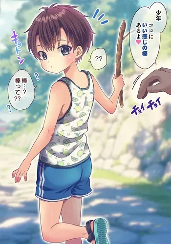 [Rushichi] Shounen, Ii Kanji no Bou o Mitsukeru manga cover