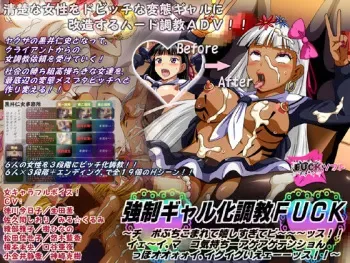 [Fuck Soft] Kyousei Galka Choukyou Fuck ～Chinpo Buchikomarete Ureshisugite Peeeace!! Yeay, Manko Kimochi Ageage Tension Hoooooi, Iguigu Yeeees!!～ manga cover