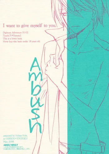[Nobi Nobita] Ambush (Digimon) [English] [Arigatomina + Sweet Temptation] manga cover