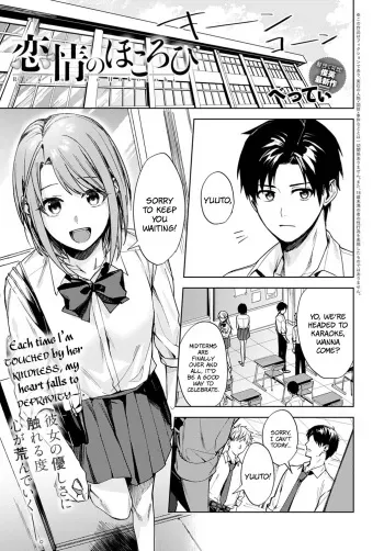 Renjo no Hokorobi | Love Coming Apart at the Seams manga cover