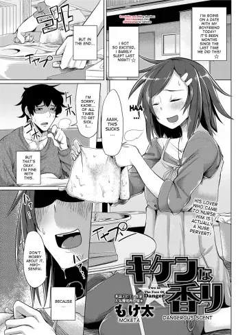 [Moketa] Kiken na Kaori | Dangerous Scent (Canopri Comic 2012-06 Vol. 20) [English] {desudesu} [Digital] manga cover