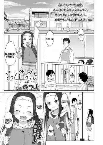 Zutto Matteta Ch 1-2 manga cover