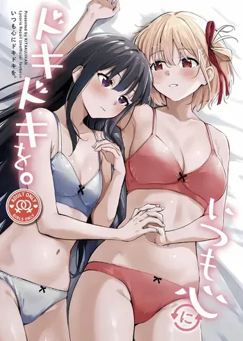 (C105) [Kitakujikan (Kitaku)] Itsumo Kokoro ni Dokidoki wo (Lycoris Recoil) manga cover