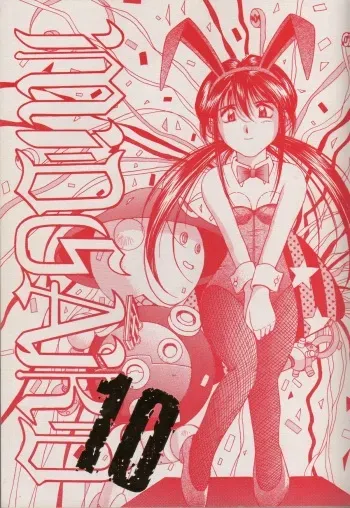 (C53) [CIRCLE OUTERWORLD (Chiba Shuusaku)] MIDGARD 10 (Ah! My Goddess) manga cover