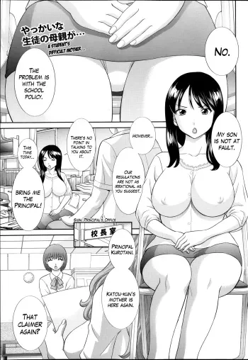 Hitozuma Choukyoushi Ch. 1 manga cover