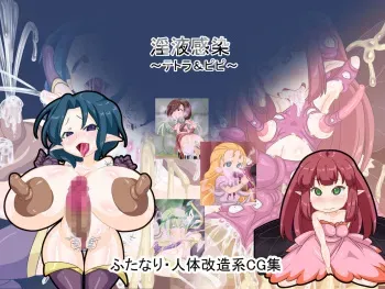 [F no Heya (handa)] Ineki Kansen manga cover