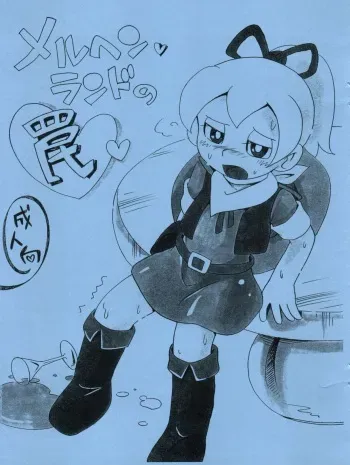 [Puchi-ya (Hoshino Fuuta)] Märchenland no Wana (Doraemon) manga cover