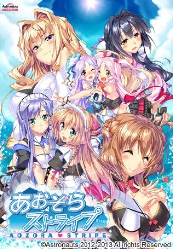 [Astronauts: Spica] Aozora Stripe manga cover