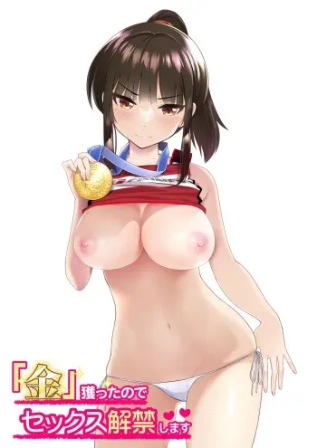 "Kin" Totta node Sex Kaikin Shimasu manga cover
