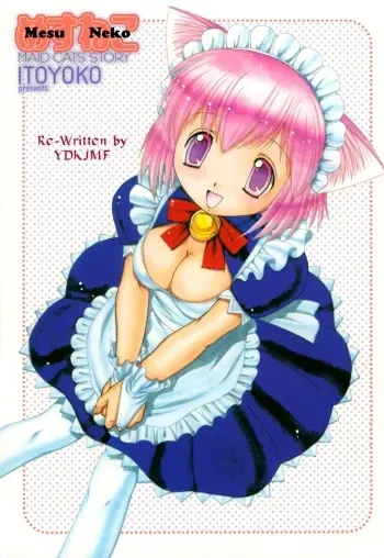 Cat Maids Story ENG manga cover