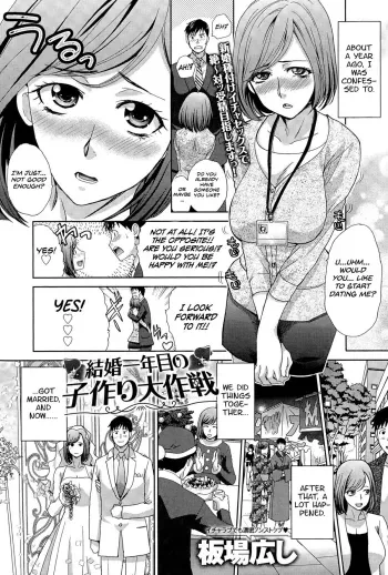 Kekkon Ichinenme no Kozukuri Daisakusen manga cover