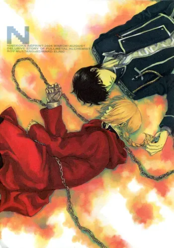 [NINEKOKS (Kyuugou)] The Lust Terrorist (Fullmetal Alchemist) [English] [Futarikiri] manga cover