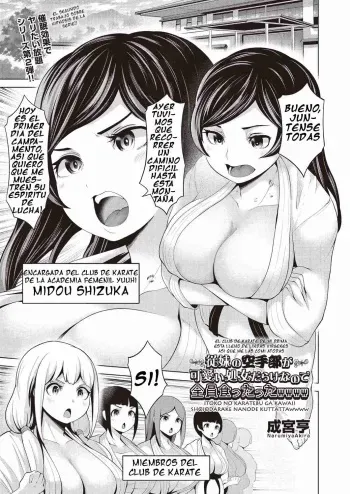 [Narumiya Akira] Itoko no Karatebu ga Kawaii Shojodarke Nanode Kuttatta wwww (COMIC AUN 2018-05) [Spanish] [serres] [Digital] manga cover