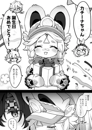 [Jiraichi] Kachina-chan Tanjoubi Omedetou! (Genshin Impact) manga cover