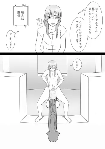 [SweetHalloween] rimuru awakened demon dick ( JP Googleによる翻訳 ) manga cover
