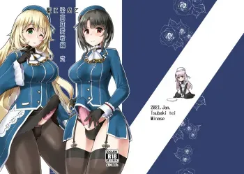 [Tsubaki-tei (Minase)] Ai ni Somete TakaoAtago-hen Ni (Kantai Collection -KanColle-) [Digital] manga cover