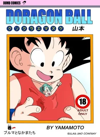 Bulma and Company manga cover