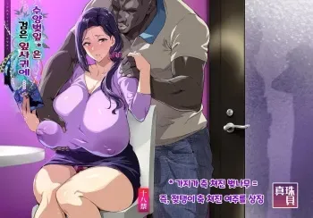 (C99) [Shinjugai (Takeda Hiromitsu)] Shidare Sakura ha Kuruku wa Nameku Tochuu-ban [Sample] [Korean] manga cover