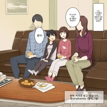 [Wakamatsu] Otouto No Tame Nara Nandemo Kandemo Shite Agetai Onee-Chan | 동생을 위해서라면 무엇이든 해주고 싶은 누나 [Korean] manga cover