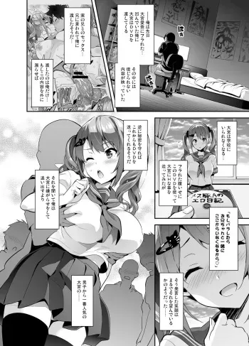 [Takeda Hiromitsu] Sister Breeder Bonus Chapters [Redlantern] manga cover