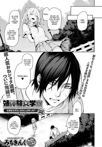 - Older Sister Experience - The Girls' Dormitory - Chapter 11 manga cover