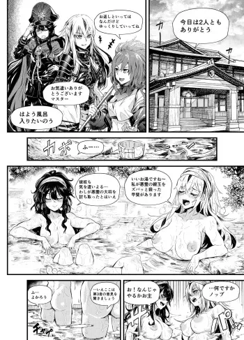 [Hazama Sasami] Reward those who have distinguis manga cover