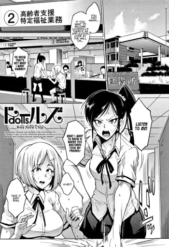 [Fan no Hitori] Dolls -Anzai Rina Hen- | Dolls -Rina Anzai's Story- (Dolls) [English] [Optitron] manga cover