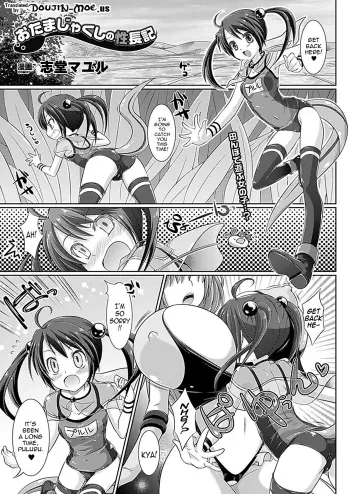 Coming of Age Diary of a Tadpole manga cover