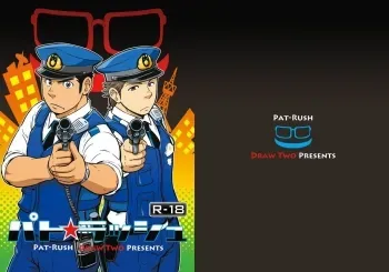 PAT-RUSH manga cover