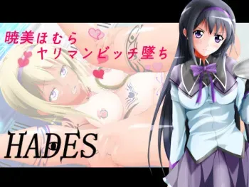 [HADES] Akemi Homura Yariman Bitch Ochi (Puella Magi Madoka Magica) manga cover